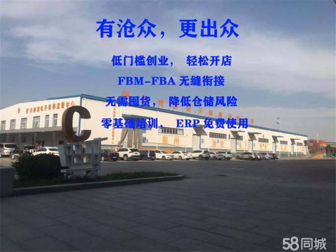 工厂新引擎 亚马逊一站式加盟合作与网络技术服务全解析